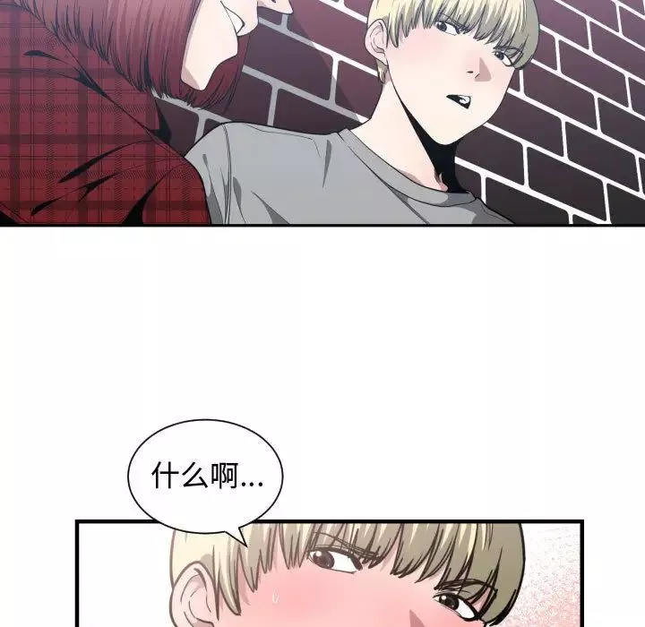 有什么了不起的!-第16话 - 图片 68