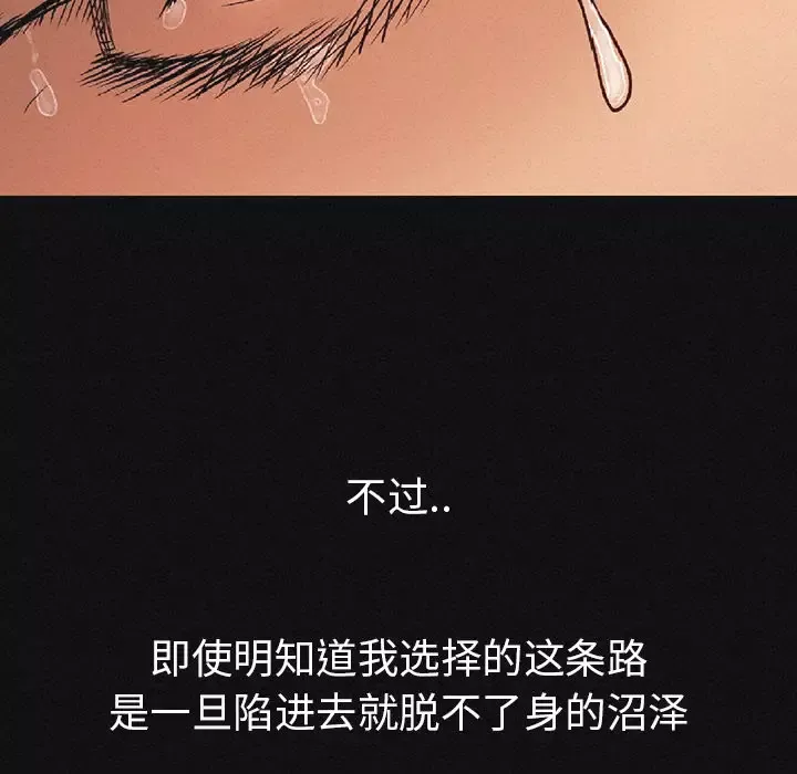 肉体-第1话 - 图片 99