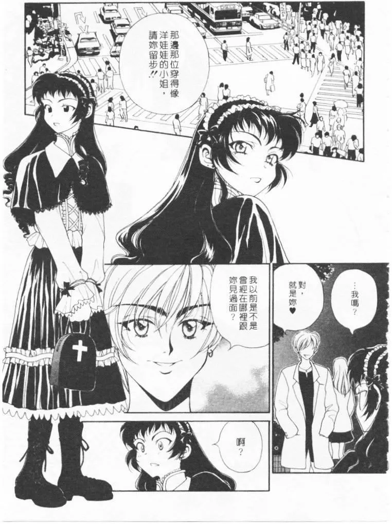 [高円寺まりも]君はTOOSHY[中]-[高円寺まりも]君はTOOSHY[中] - 图片 114