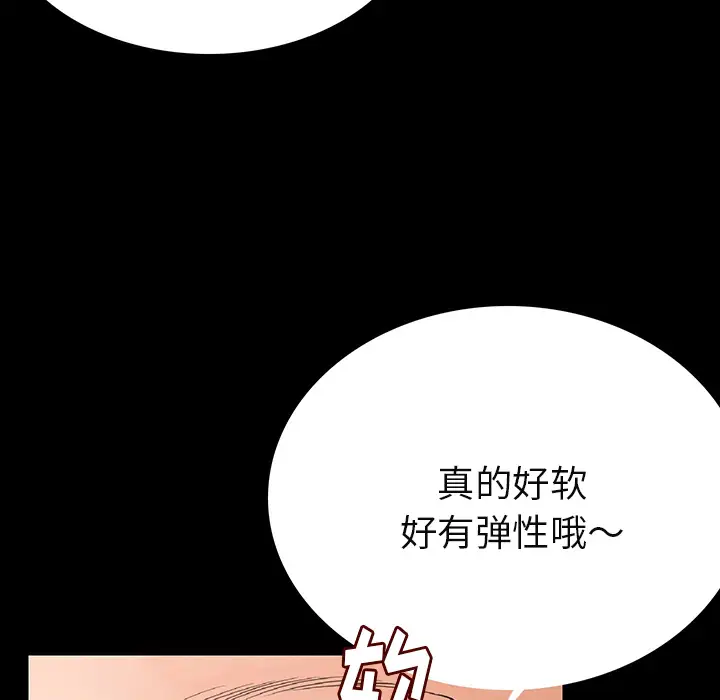 肉体第1话