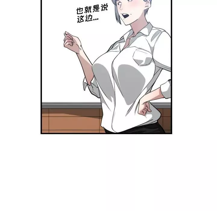 有什么了不起的!-第16话 - 图片 78