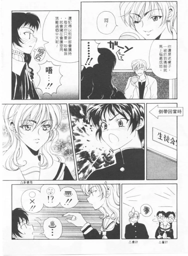 [高円寺まりも]君はTOOSHY[中][高円寺まりも]君はTOOSHY[中]