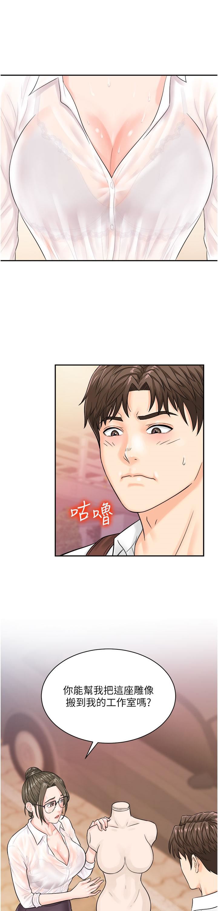 行动扫码鸡第11话-我想看看你多勐…