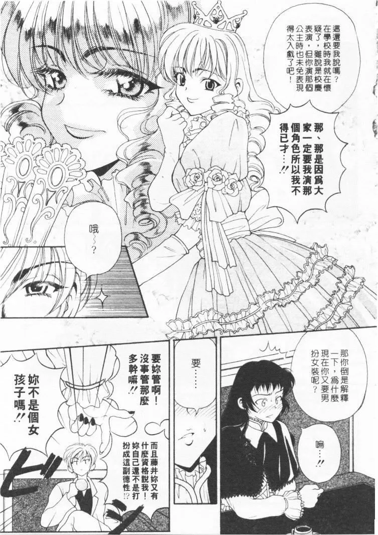 [高円寺まりも]君はTOOSHY[中][高円寺まりも]君はTOOSHY[中]