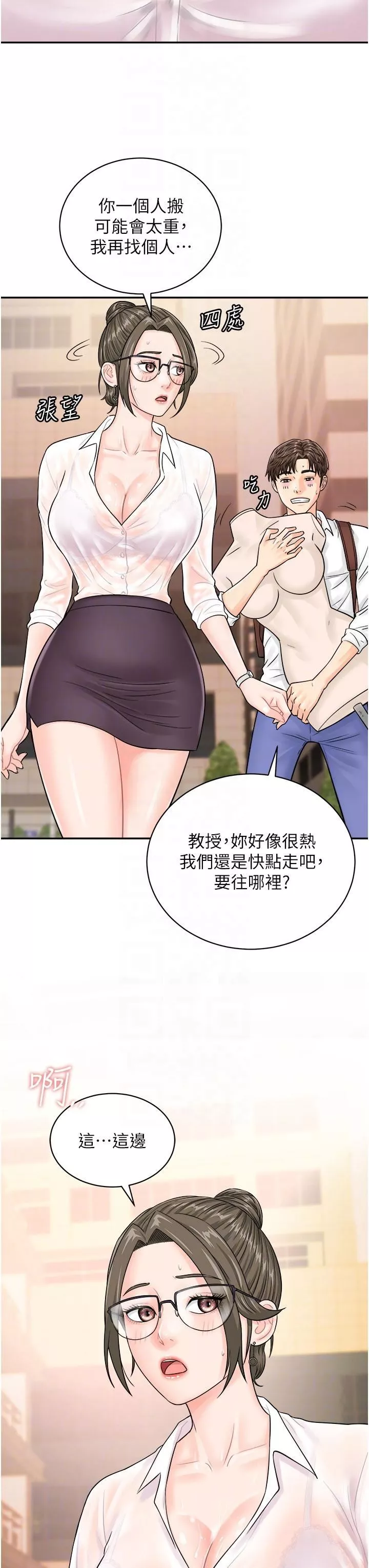 行動掃碼雞第11話-我想看看你多勐…