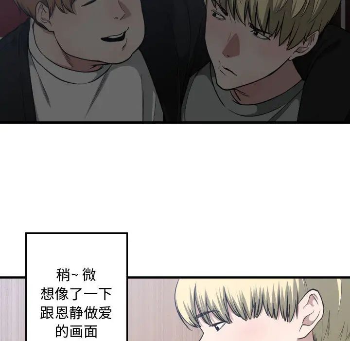 有什么了不起的!第16话