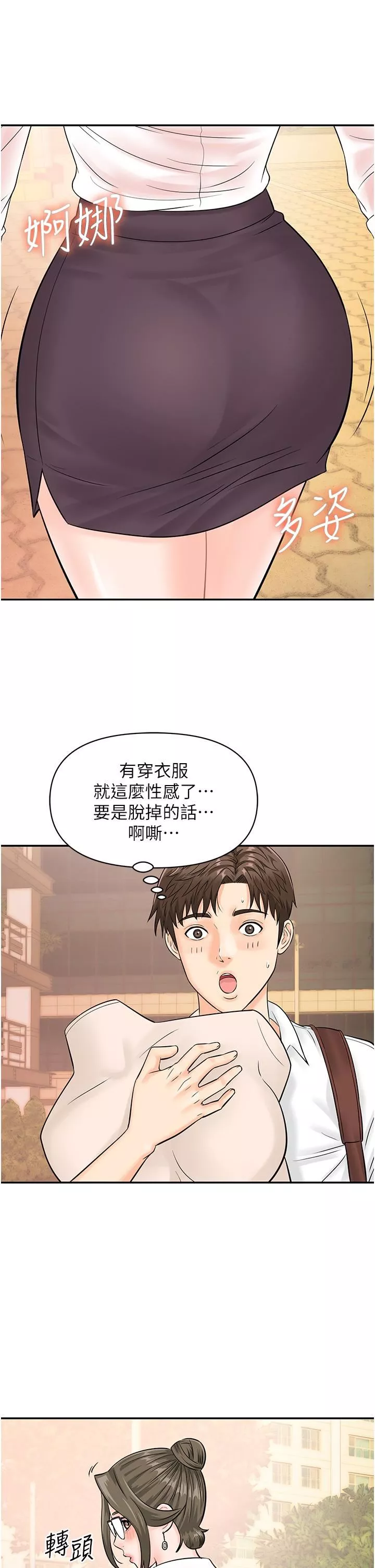 行动扫码鸡-第11话-我想看看你多勐… - 图片 8