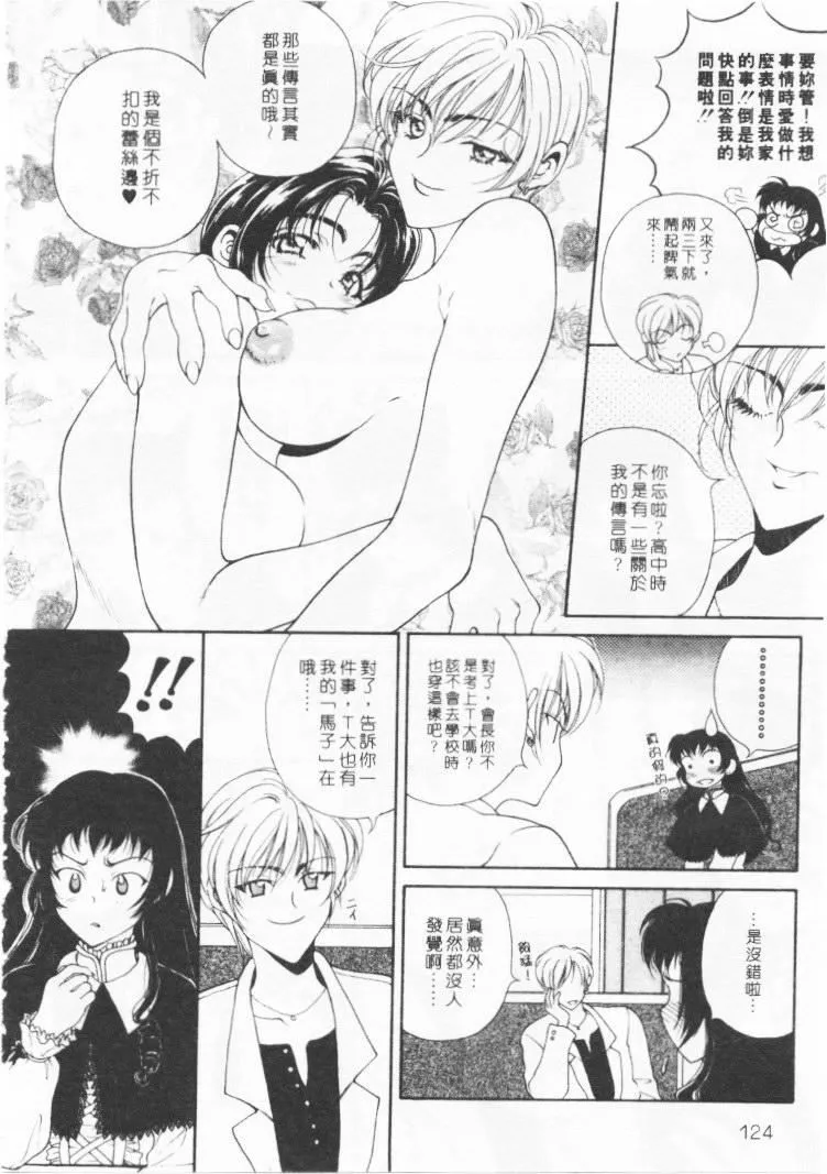 [高円寺まりも]君はTOOSHY[中]-[高円寺まりも]君はTOOSHY[中] - 图片 121