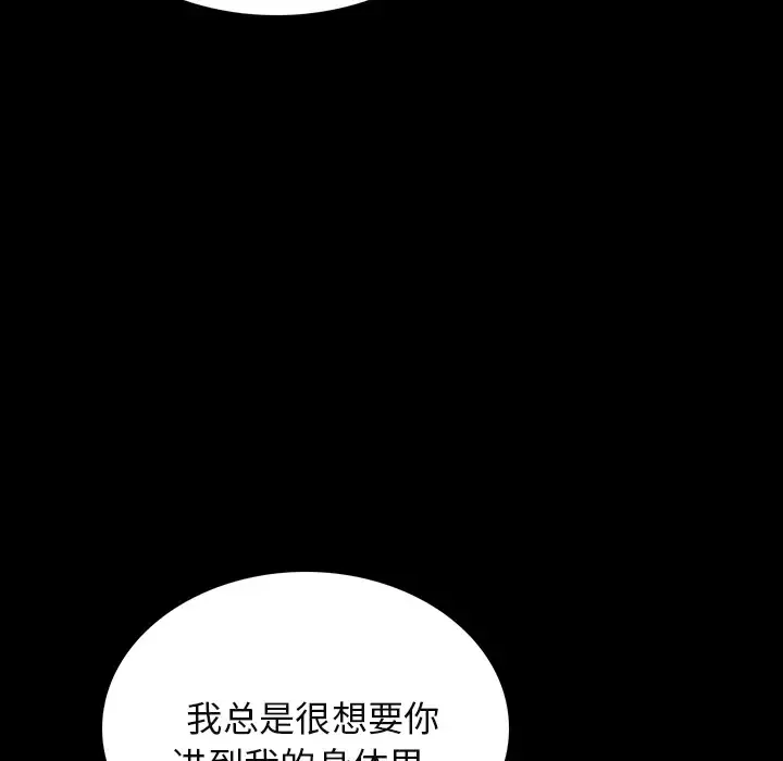 肉体-第1话 - 图片 112