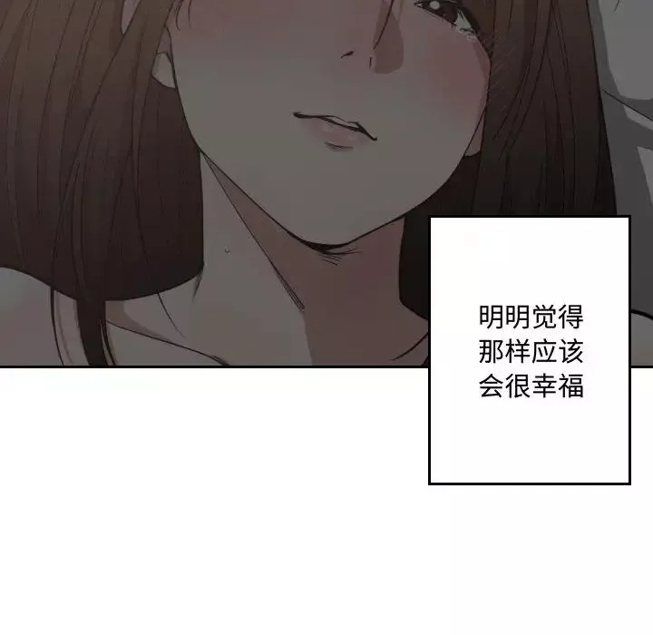 有什么了不起的!-第16话 - 图片 87