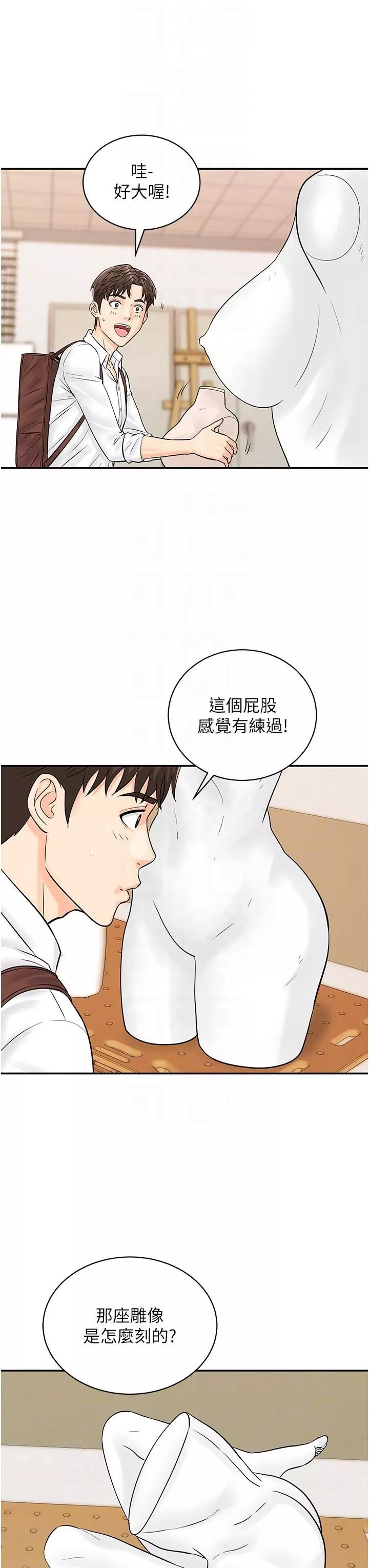 行動掃碼雞第11話-我想看看你多勐…