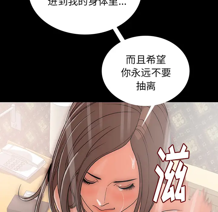 肉体第1话