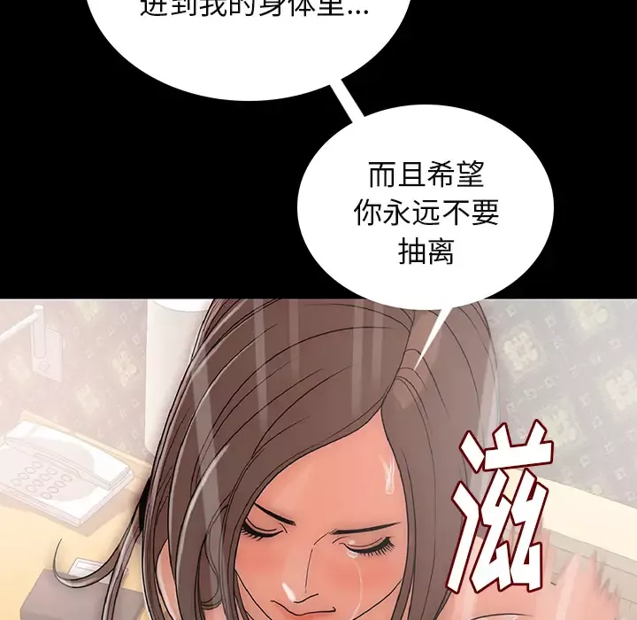 肉体第1话