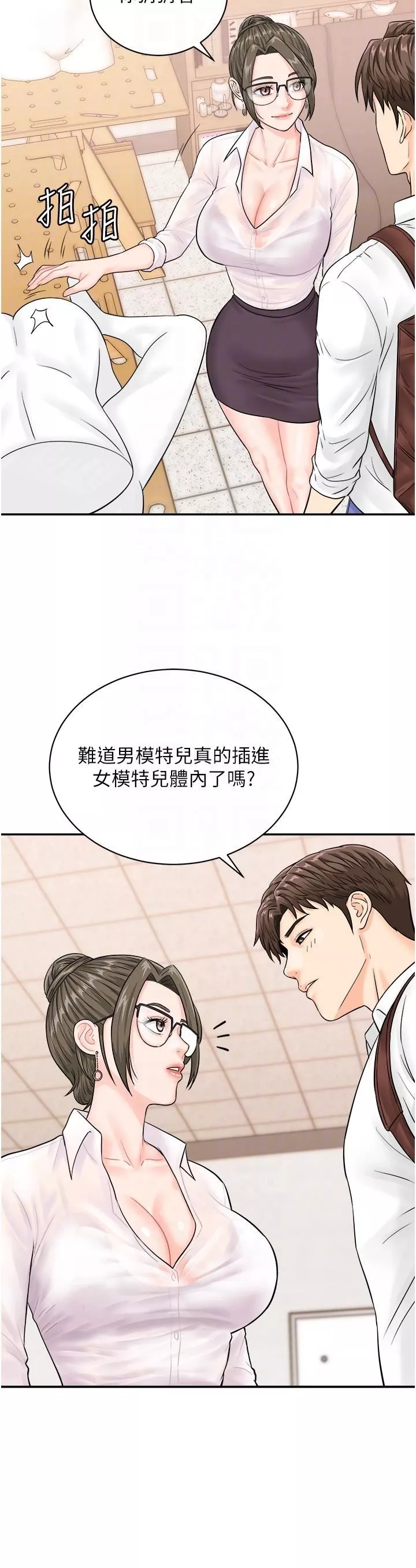 行動掃碼雞第11話-我想看看你多勐…