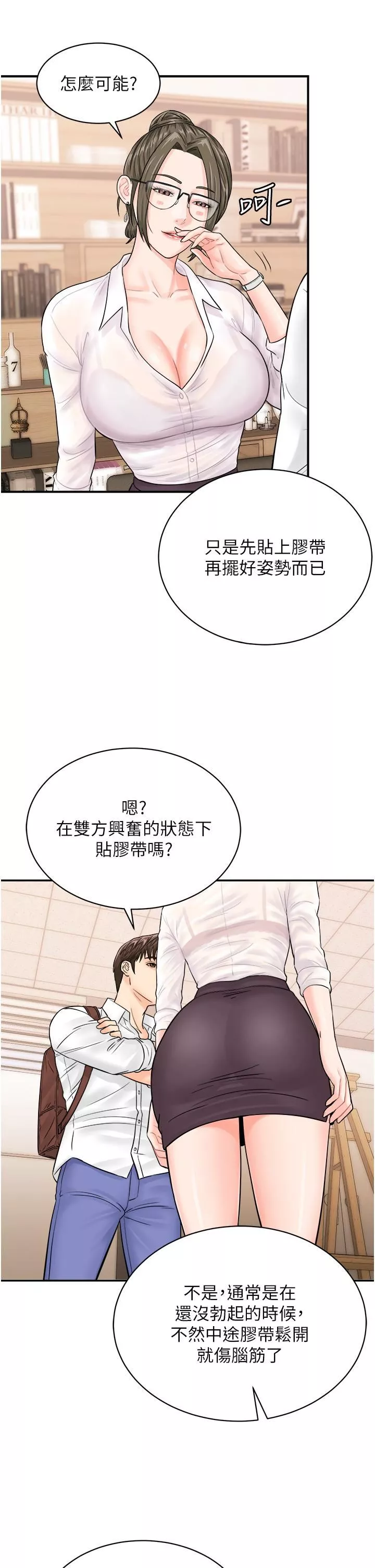 行动扫码鸡-第11话-我想看看你多勐… - 图片 15