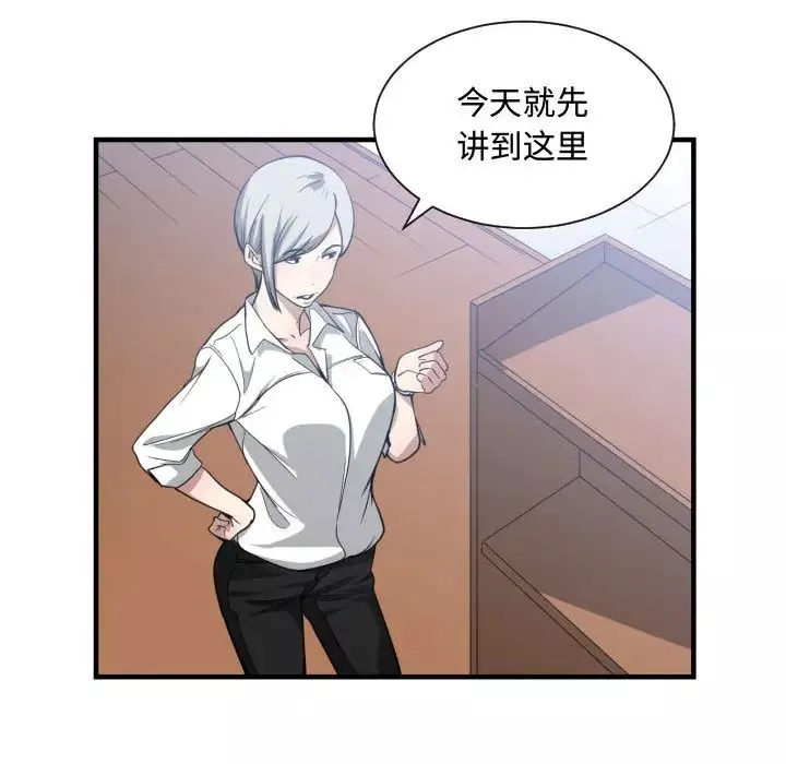 有什么了不起的!-第16话 - 图片 91