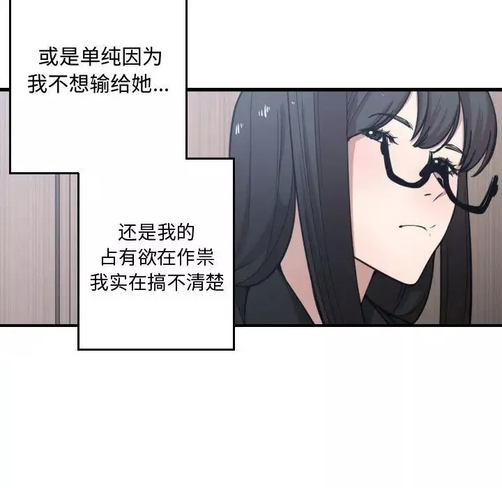 有什麼了不起的!第16話