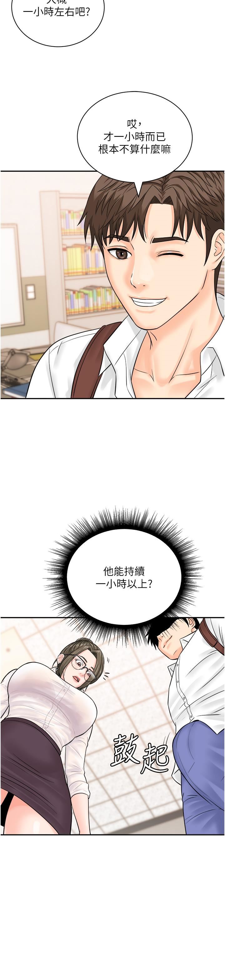 行动扫码鸡第11话-我想看看你多勐…