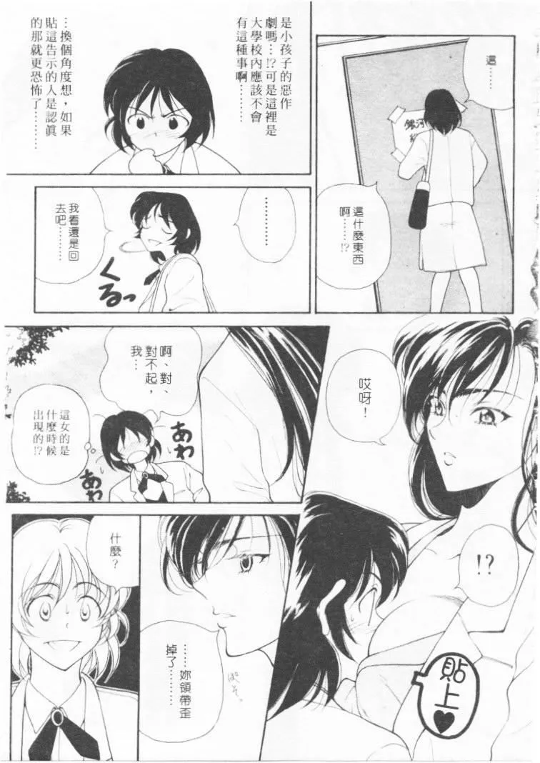[高円寺まりも]君はTOOSHY[中]-[高円寺まりも]君はTOOSHY[中] - 图片 134