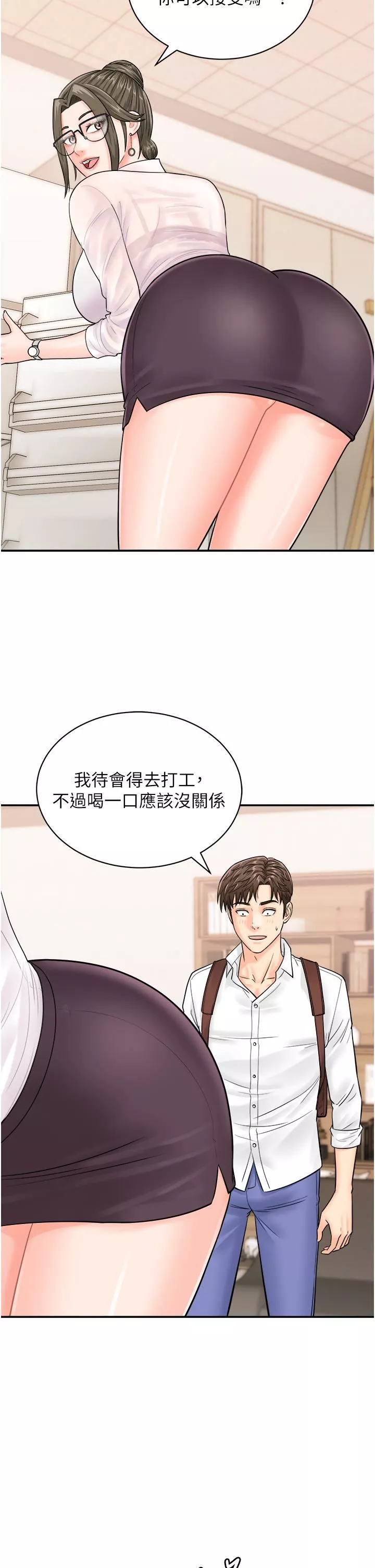 行動掃碼雞第11話-我想看看你多勐…
