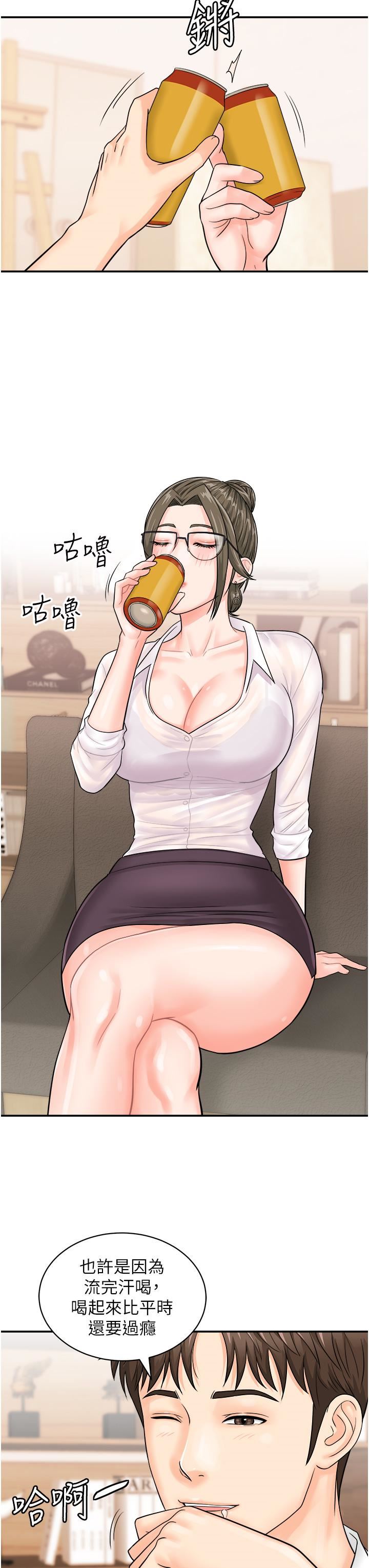 行動掃碼雞第11話-我想看看你多勐…