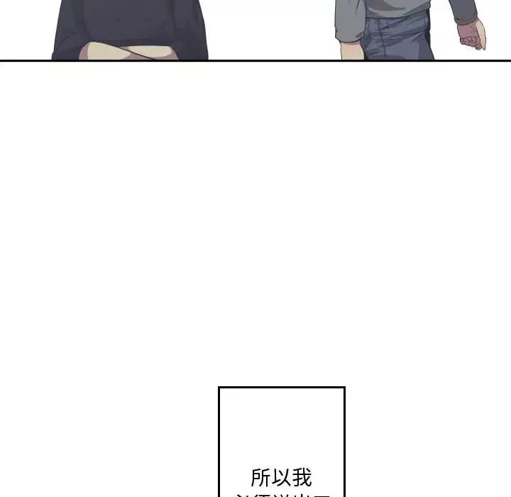 有什麼了不起的!第16話