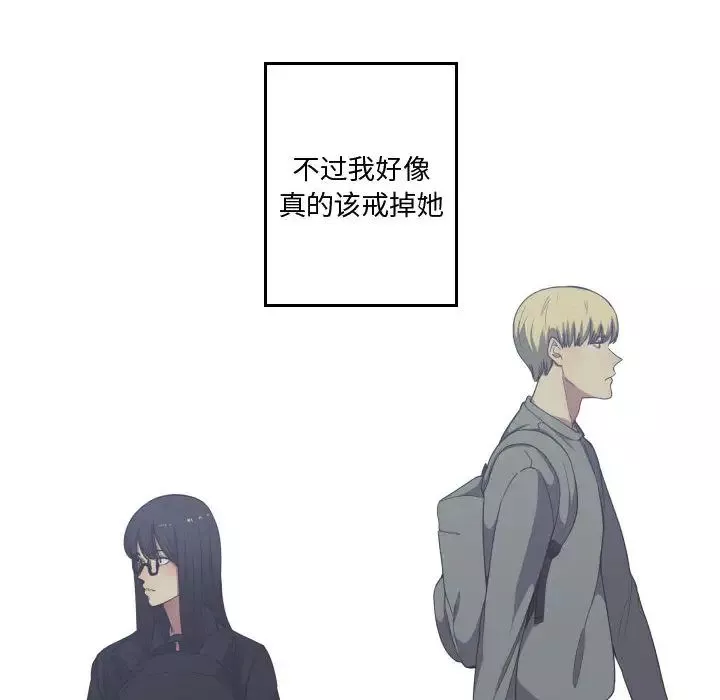 有什么了不起的!-第16话 - 图片 97