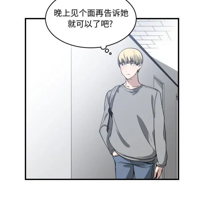 有什麼了不起的!第16話