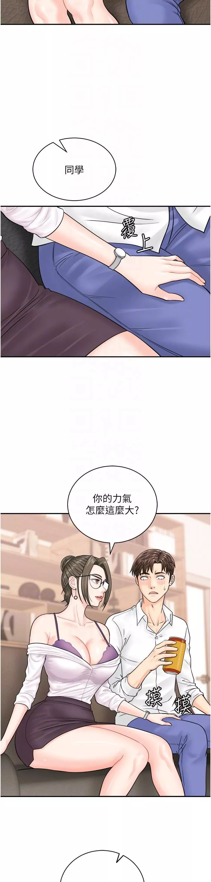 行動掃碼雞第11話-我想看看你多勐…