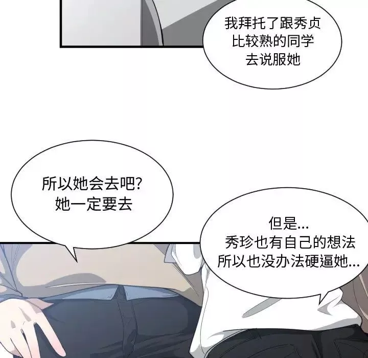 有什麼了不起的!第16話