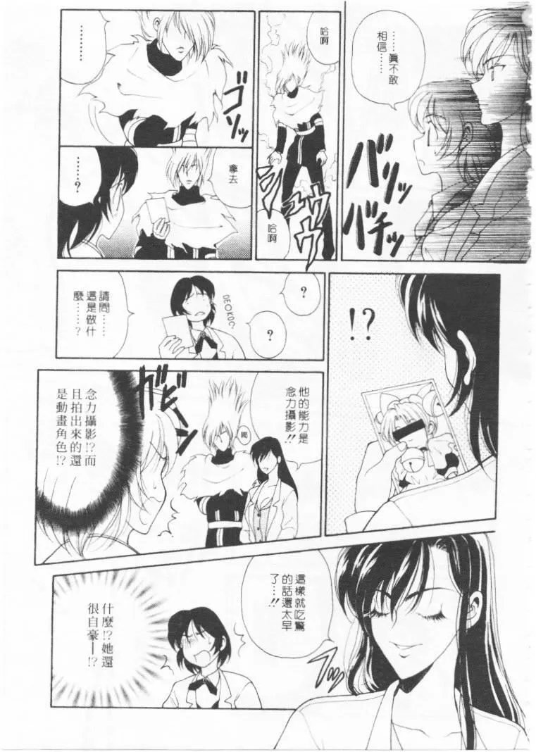 [高円寺まりも]君はTOOSHY[中]-[高円寺まりも]君はTOOSHY[中] - 图片 138