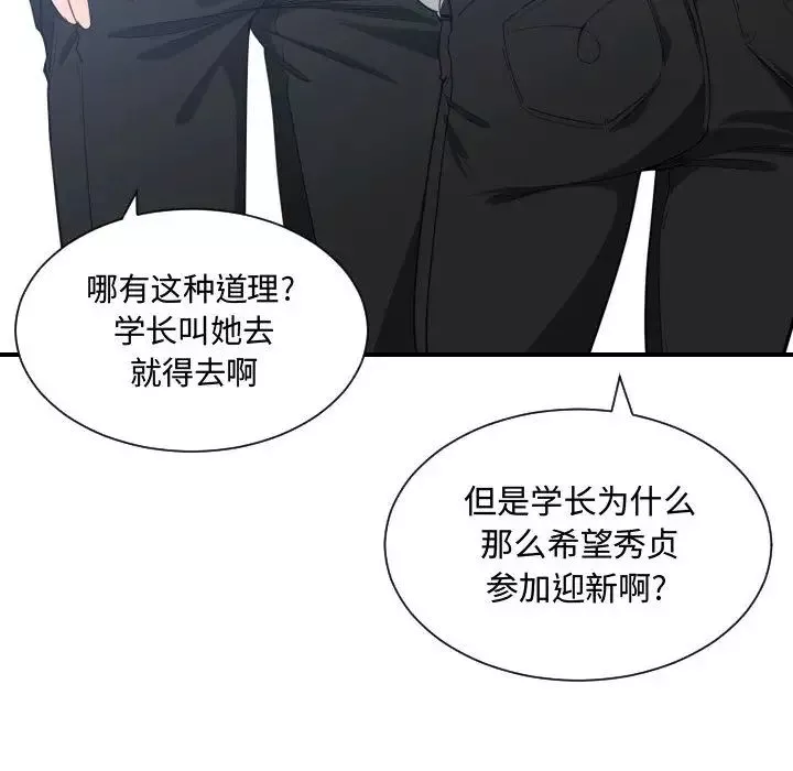 有什麼了不起的!第16話