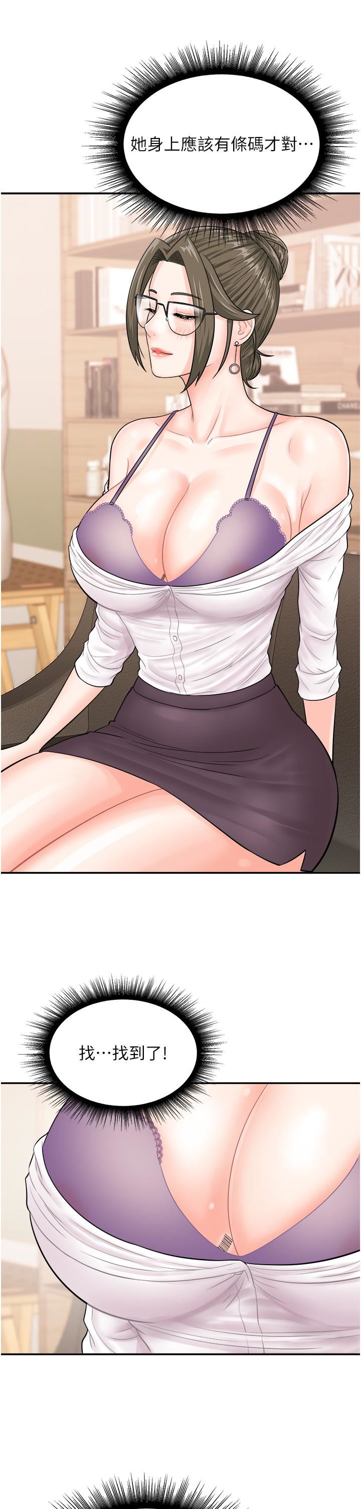 行动扫码鸡第11话-我想看看你多勐…