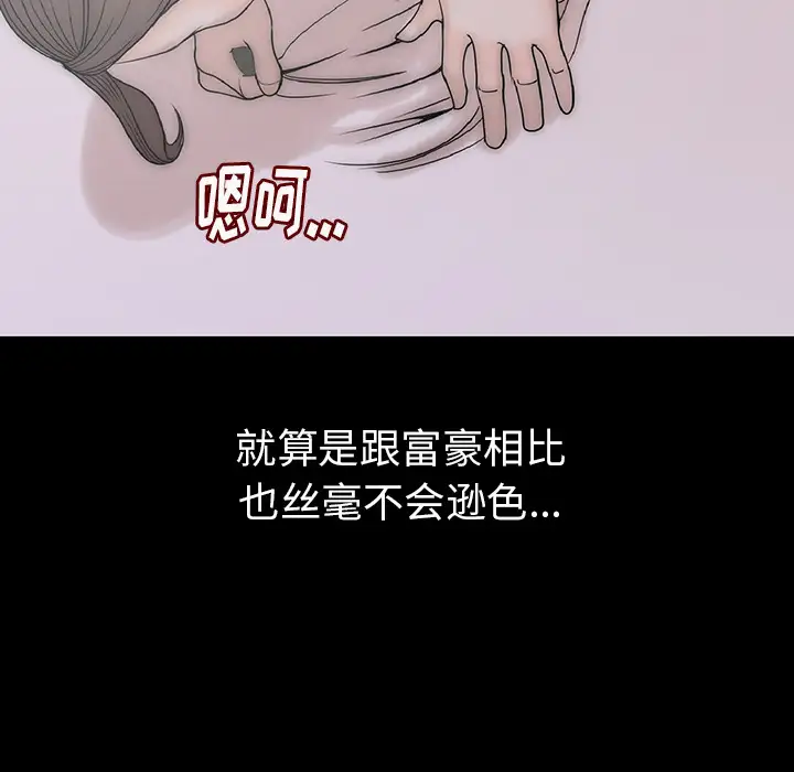 肉体第1话