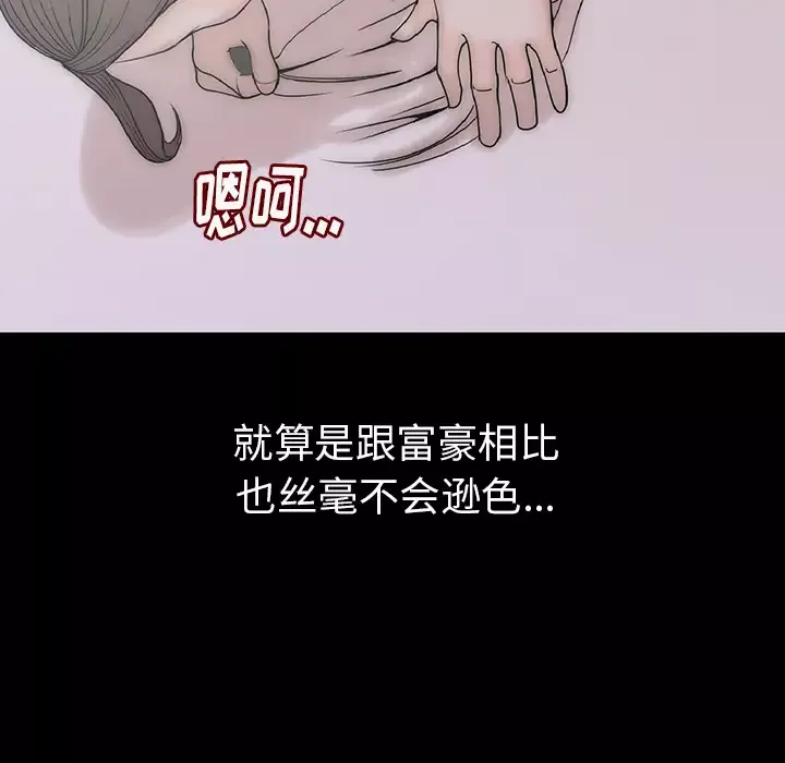 肉体第1话