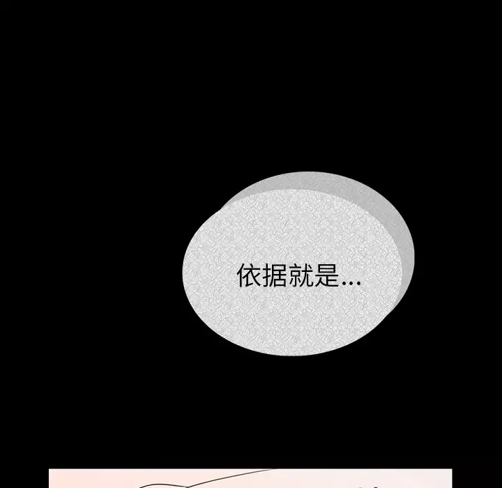 肉体第1话