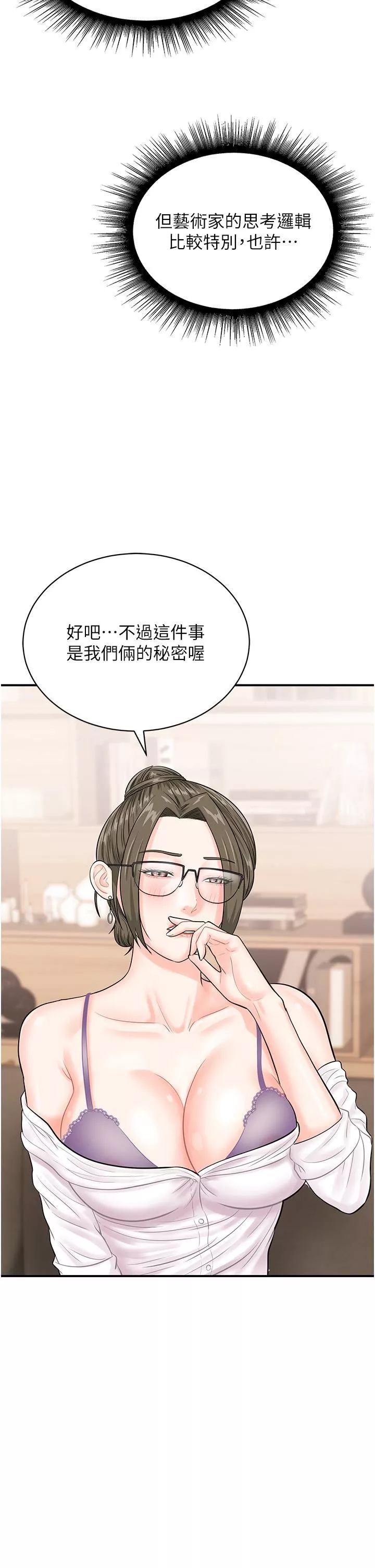 行動掃碼雞第11話-我想看看你多勐…