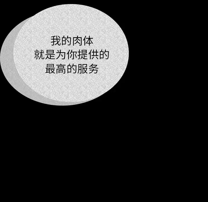 肉体第1话