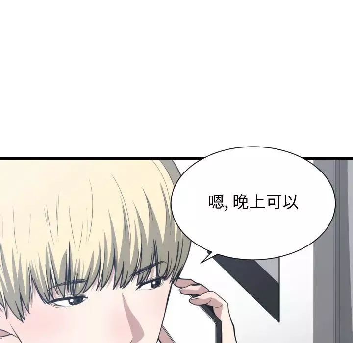 有什麼了不起的!第17話