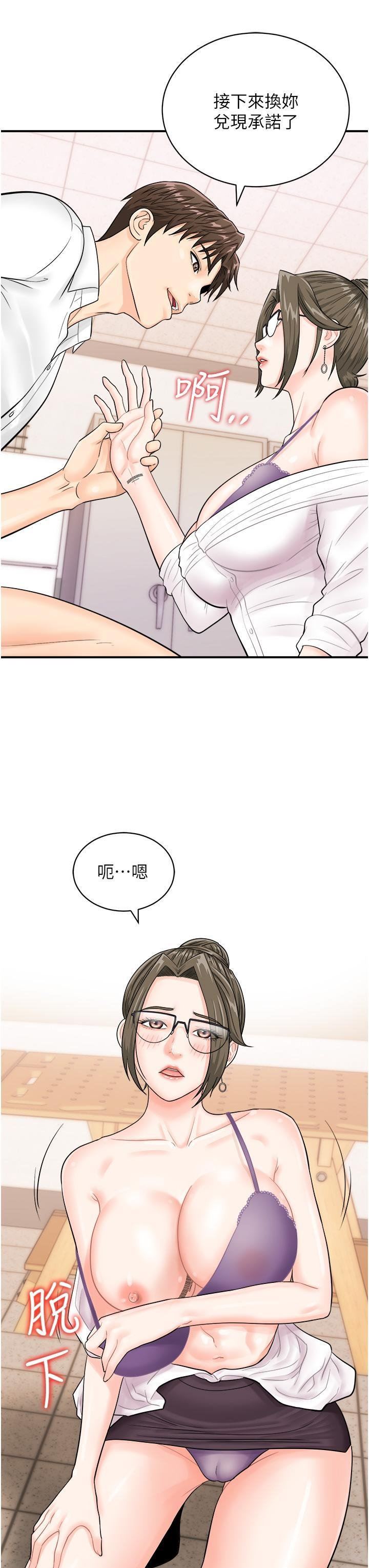 行动扫码鸡第11话-我想看看你多勐…