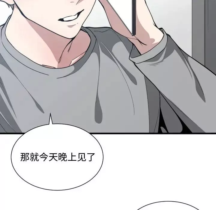 有什么了不起的!-第17话 - 图片 14