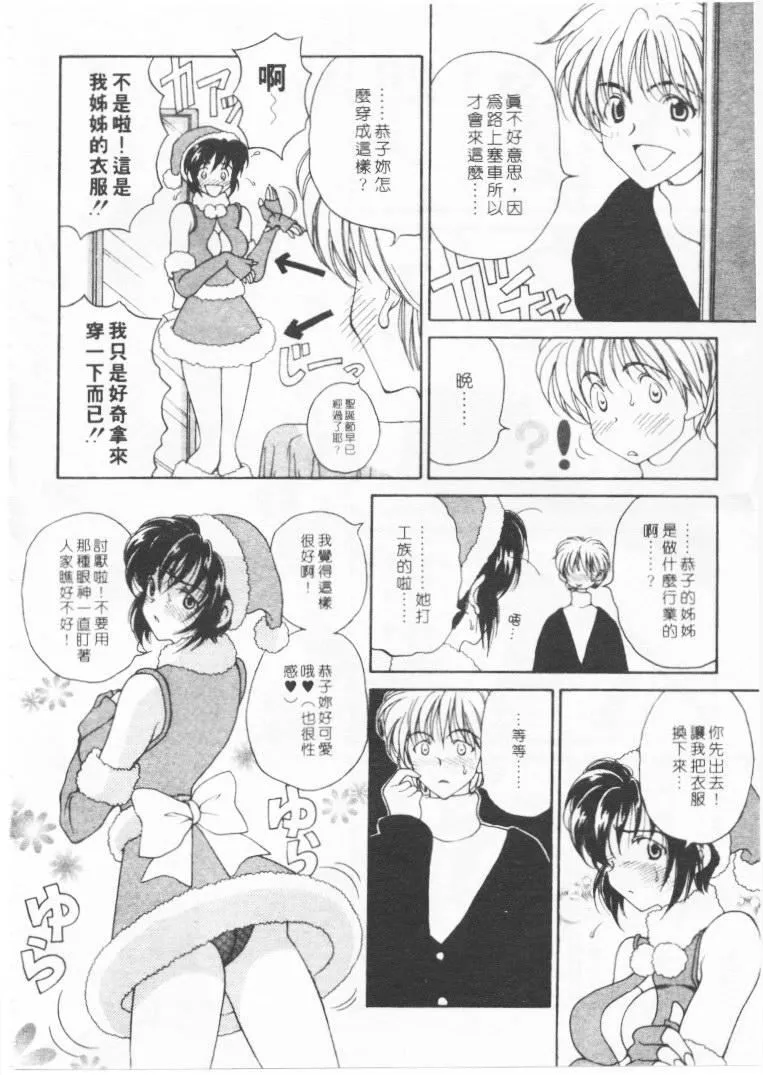 [高円寺まりも]君はTOOSHY[中]-[高円寺まりも]君はTOOSHY[中] - 图片 155