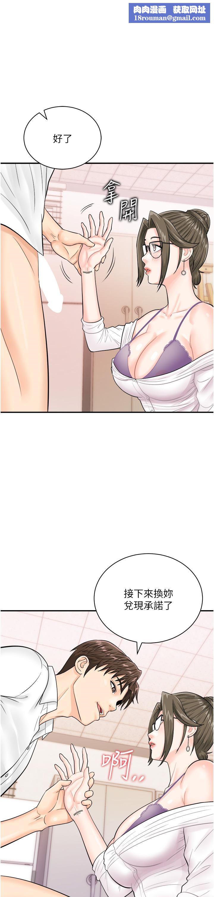 行动扫码鸡第12话-一碰就流水的敏感小穴