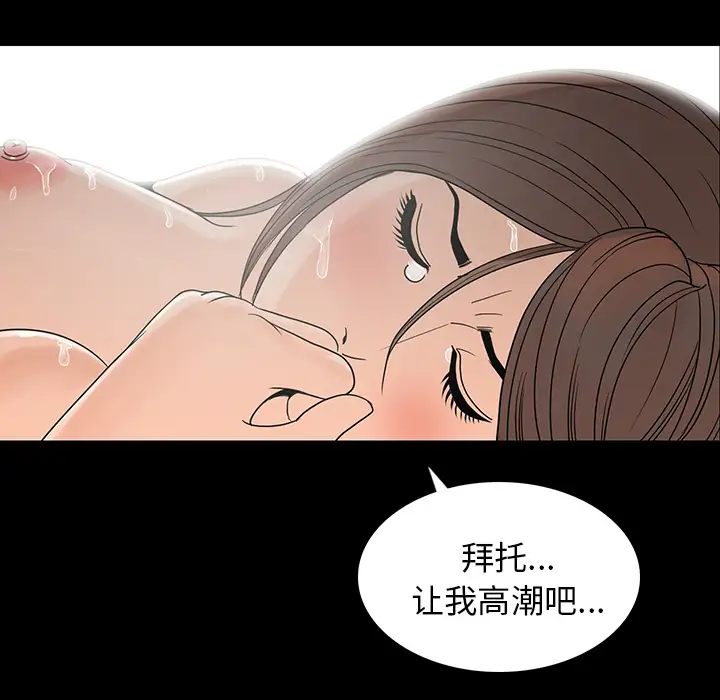 肉体第1话