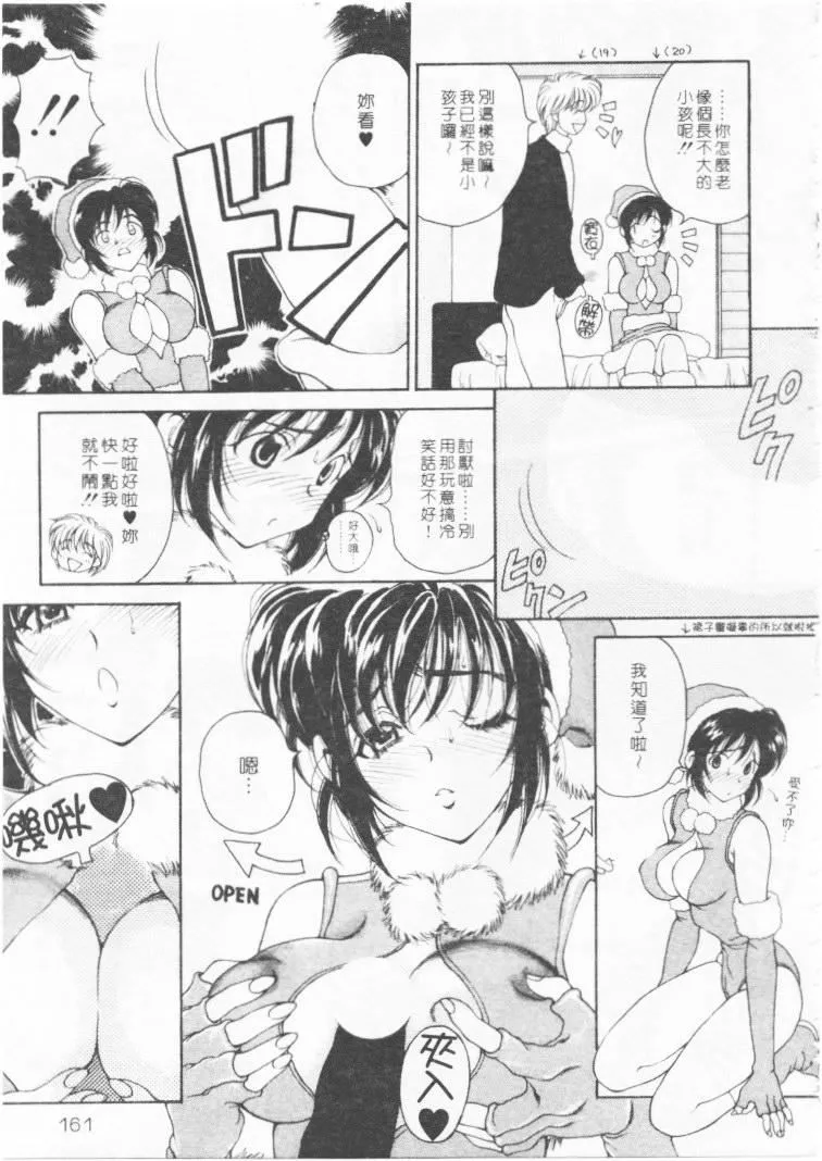 [高円寺まりも]君はTOOSHY[中]-[高円寺まりも]君はTOOSHY[中] - 图片 158