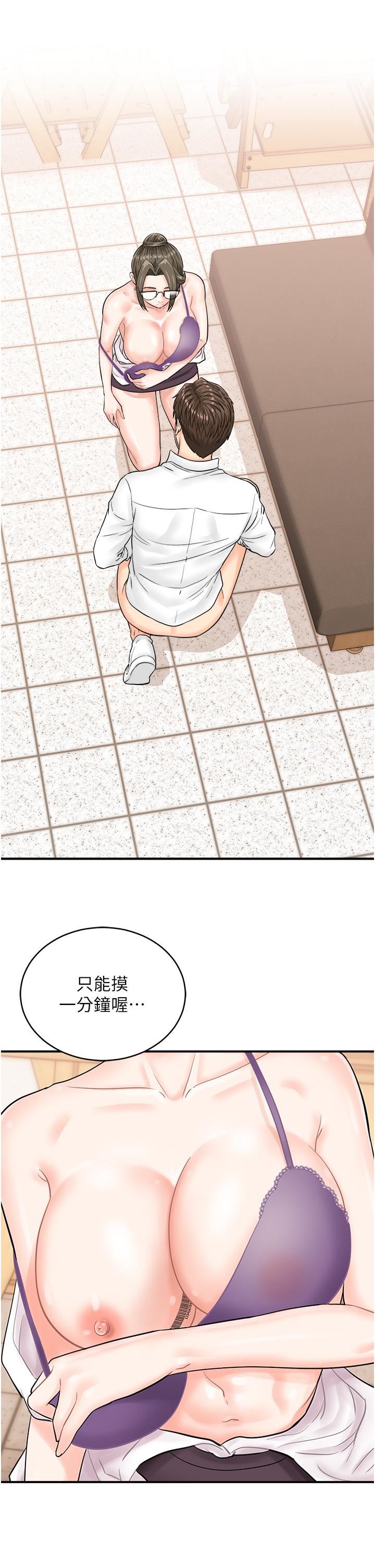 行动扫码鸡第12话-一碰就流水的敏感小穴