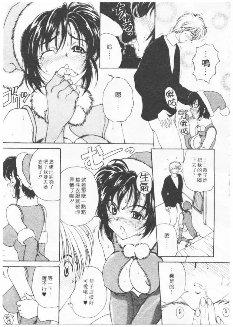 [高円寺まりも]君はTOOSHY[中]-[高円寺まりも]君はTOOSHY[中] - 图片 160