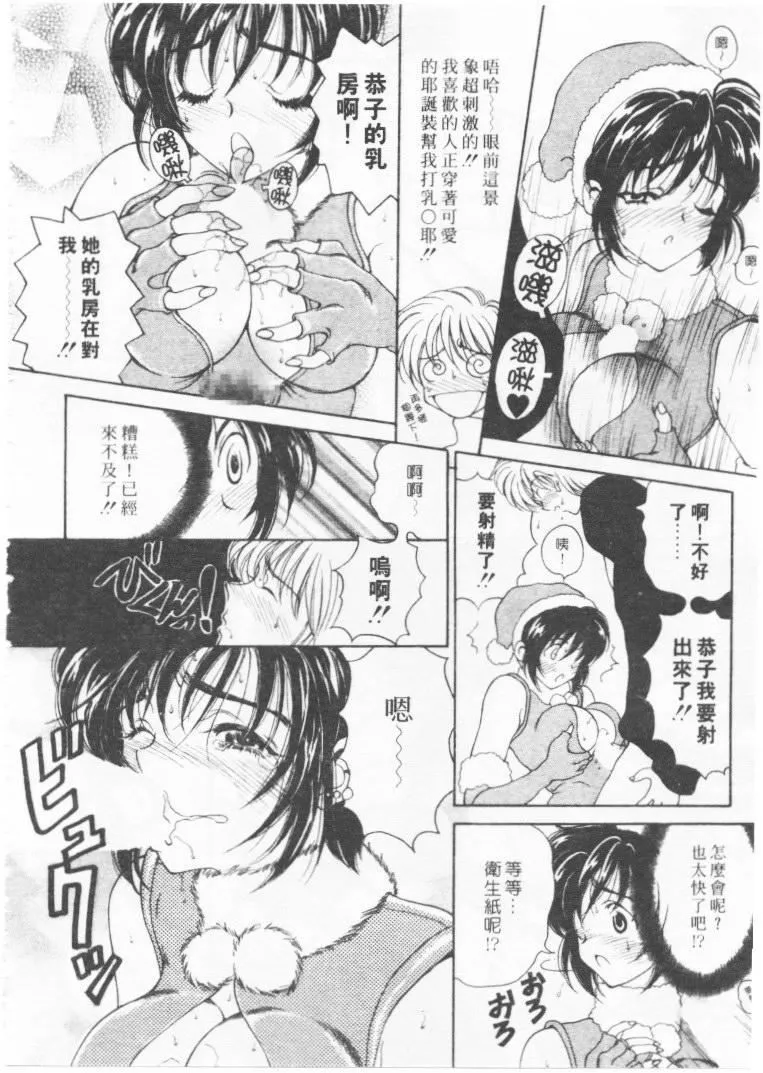 [高円寺まりも]君はTOOSHY[中]-[高円寺まりも]君はTOOSHY[中] - 图片 159