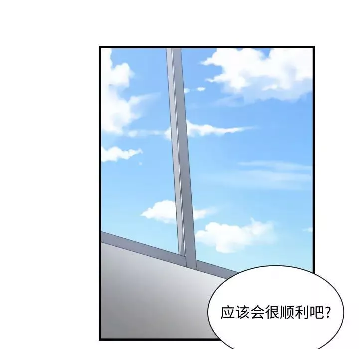 有什么了不起的!-第17话 - 图片 19