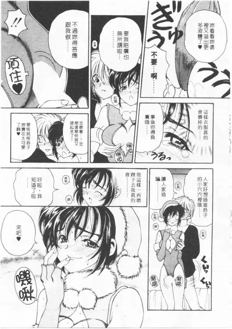 [高円寺まりも]君はTOOSHY[中]-[高円寺まりも]君はTOOSHY[中] - 图片 162